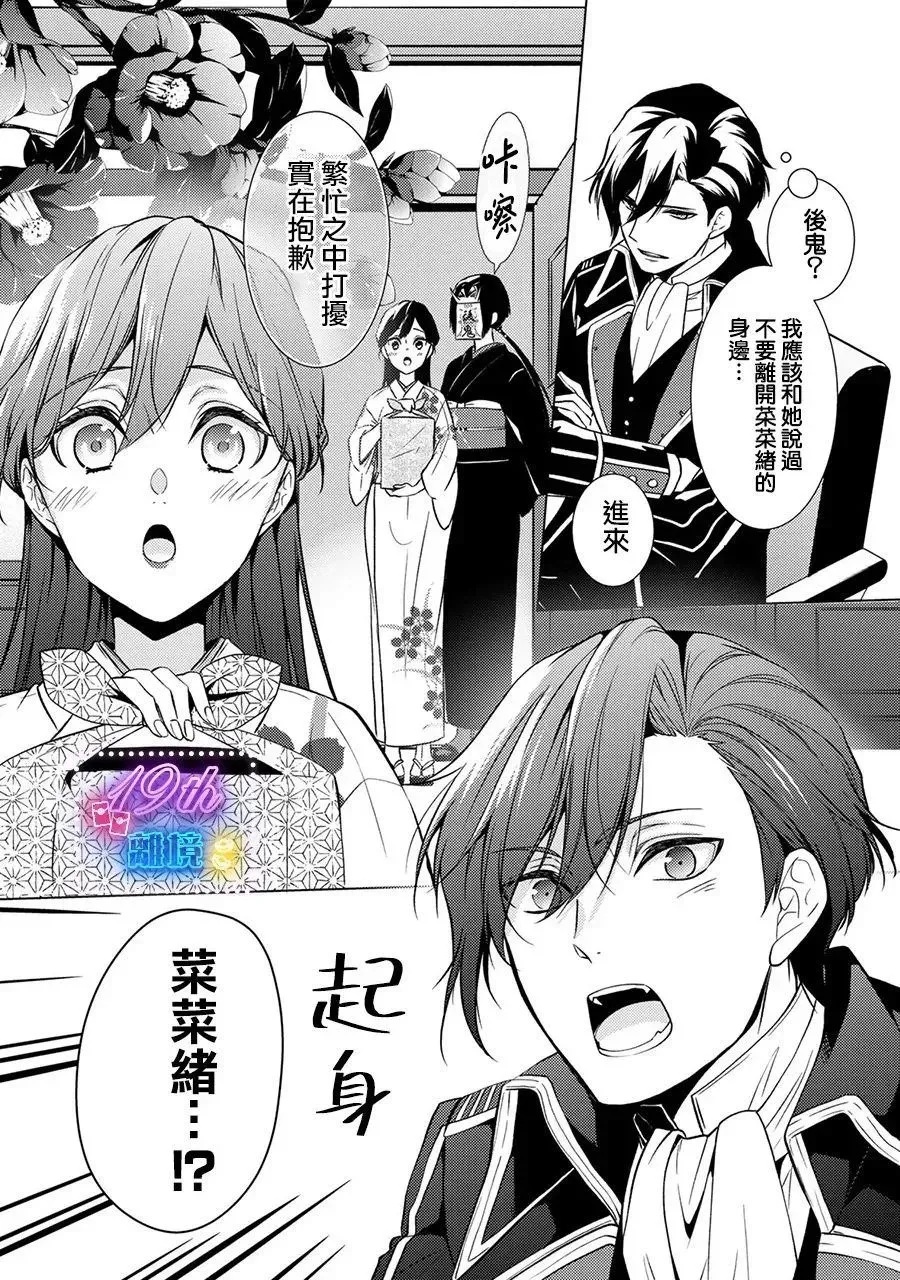 第16话 第11页