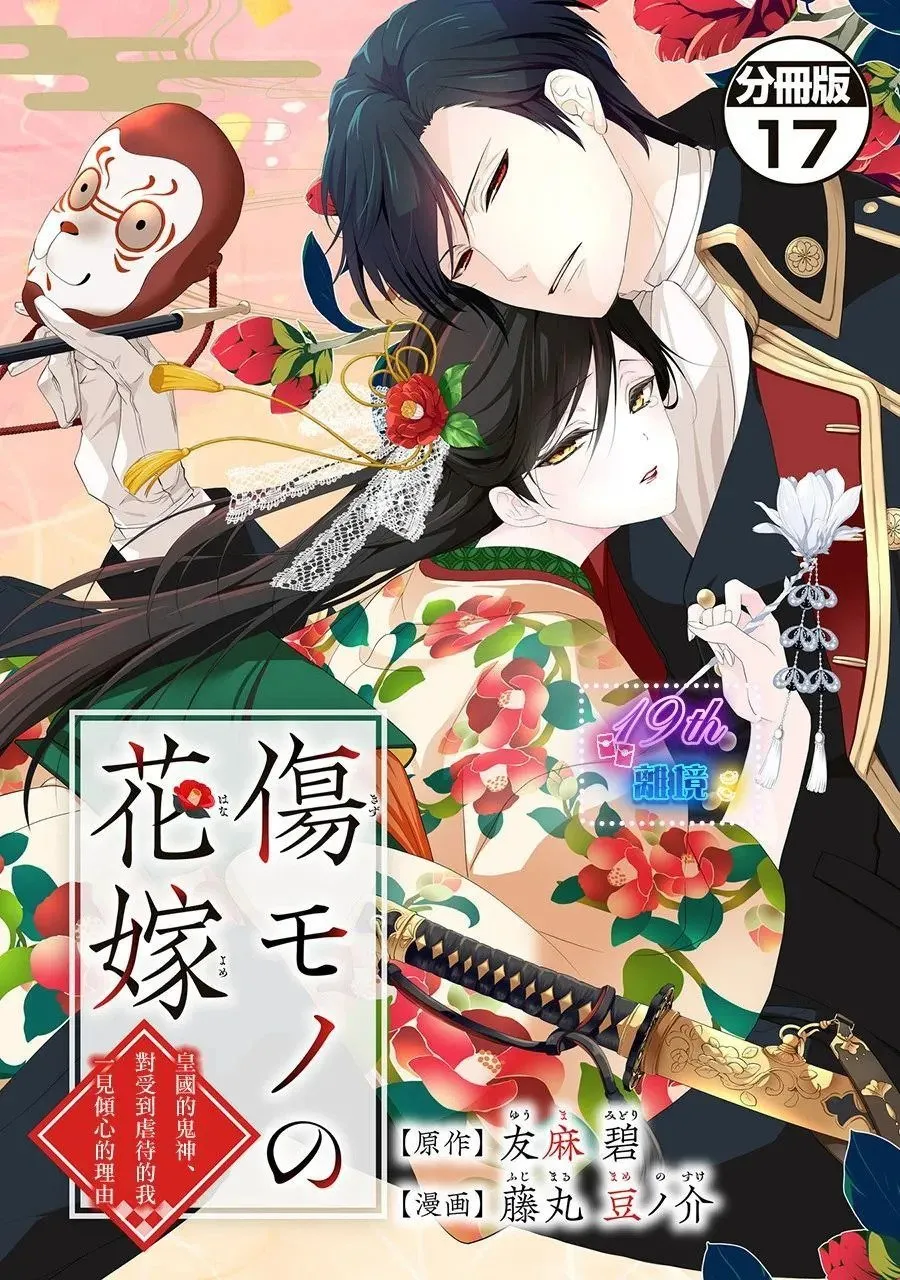 第17话 第1页