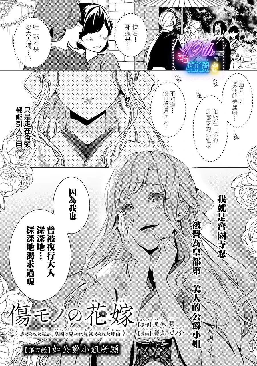 第17话 第2页