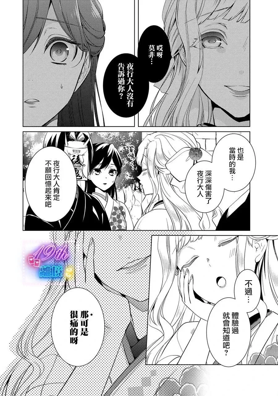 第17话 第3页