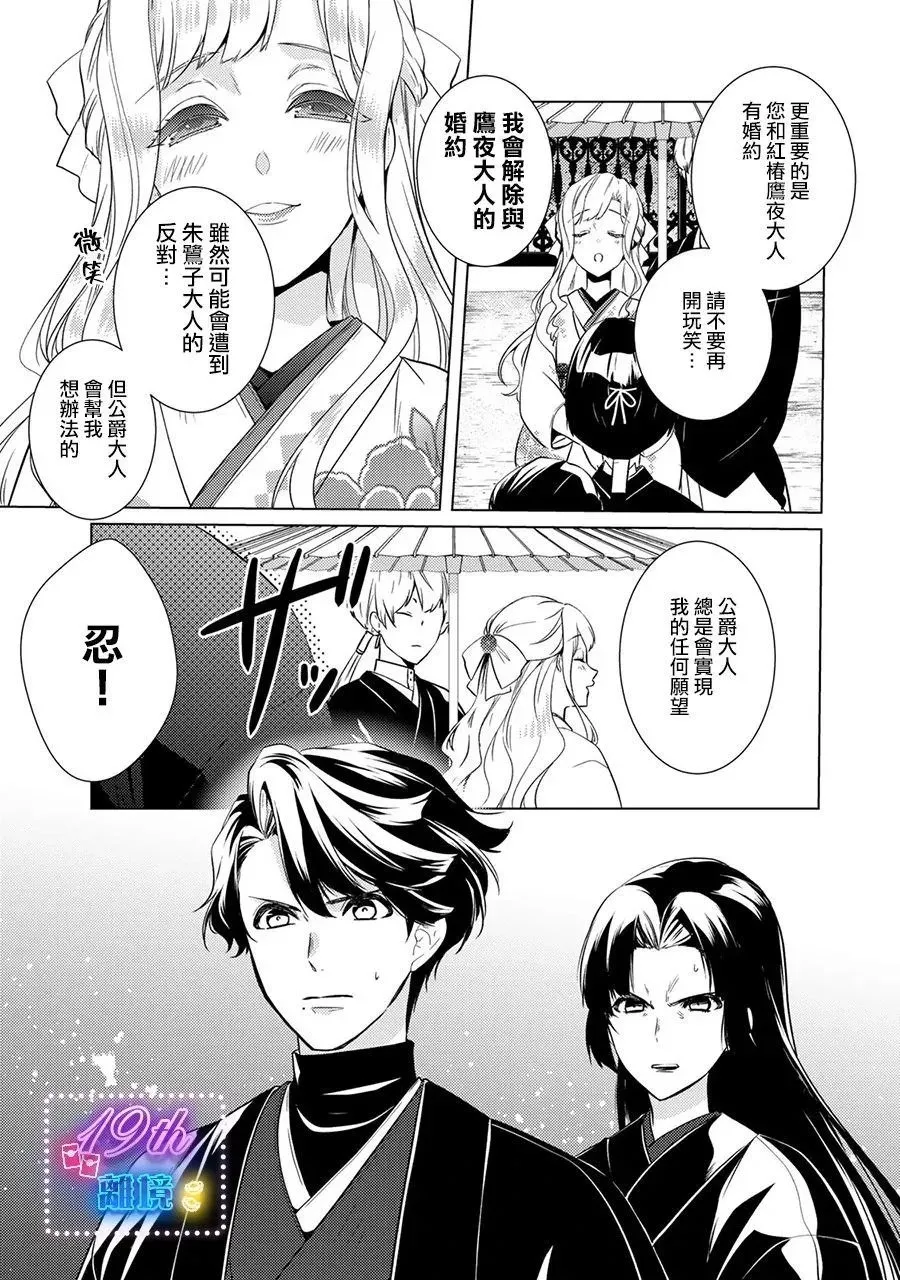 第17话 第6页