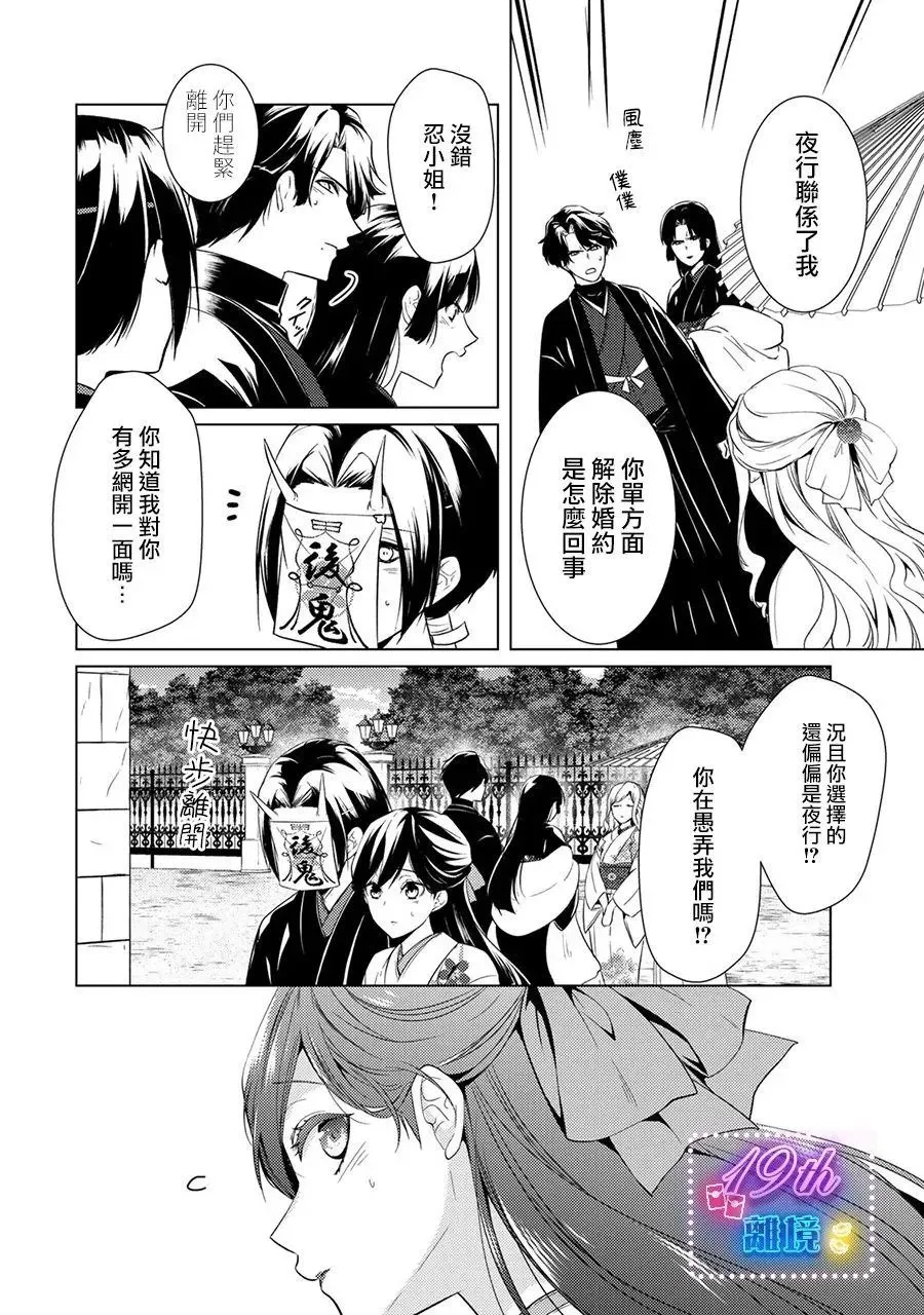 第17话 第7页