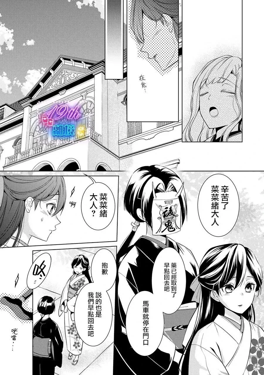 第17话 第8页