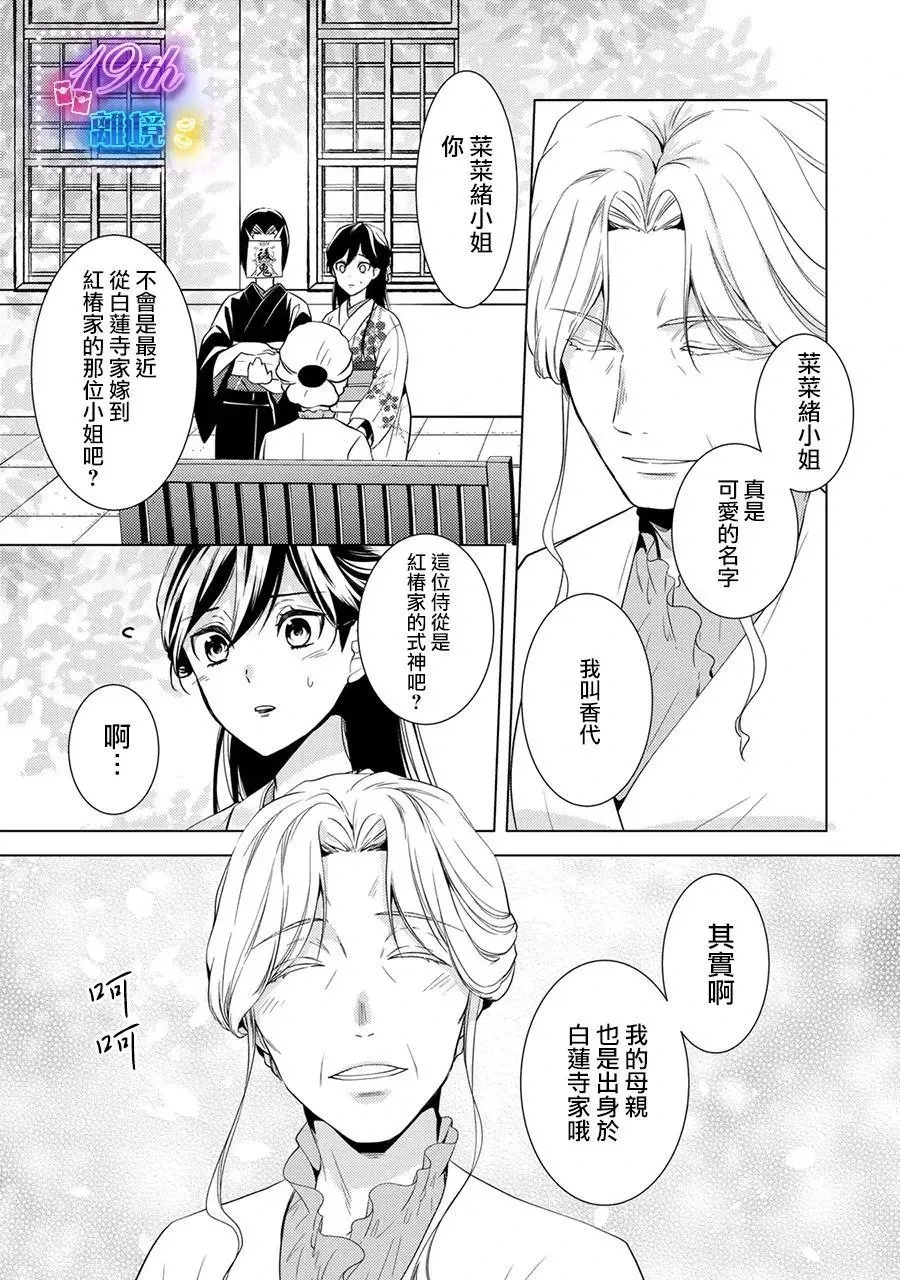 第17话 第12页