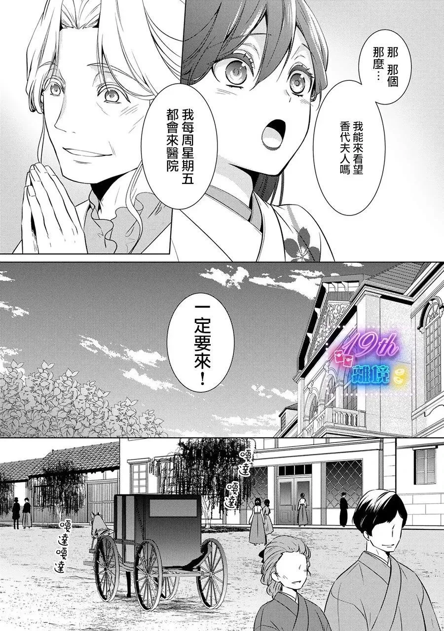 第17话 第16页