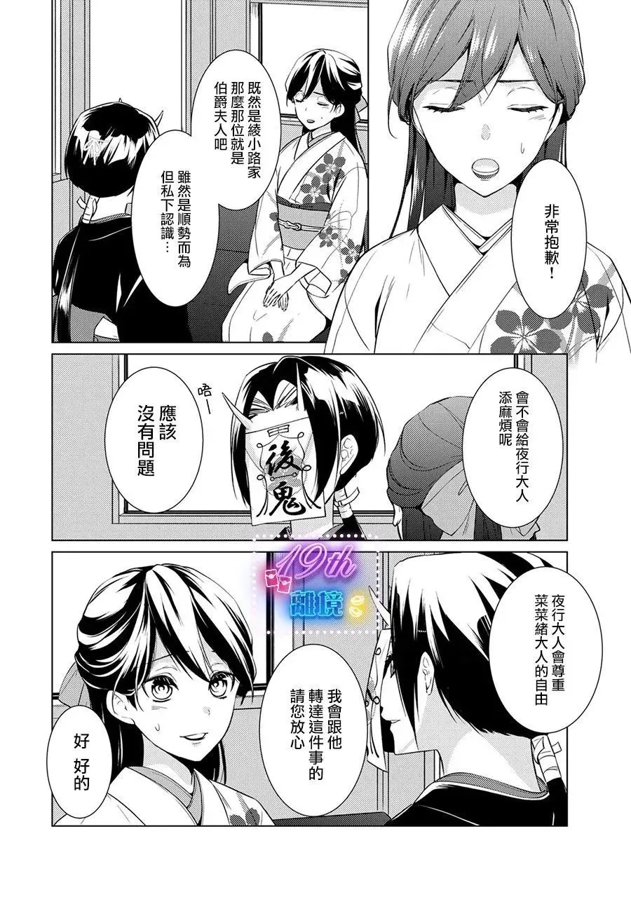 第17话 第17页