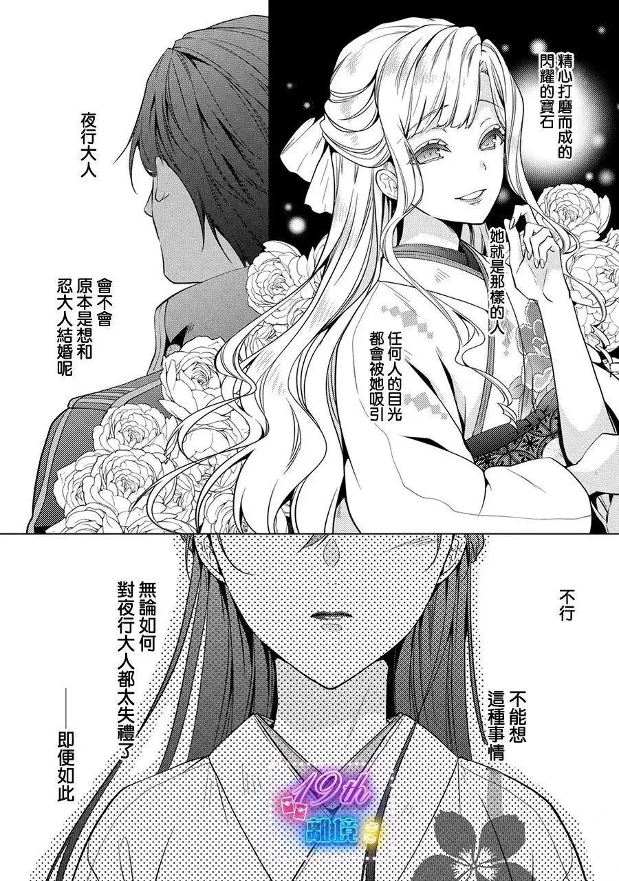第17话 第19页