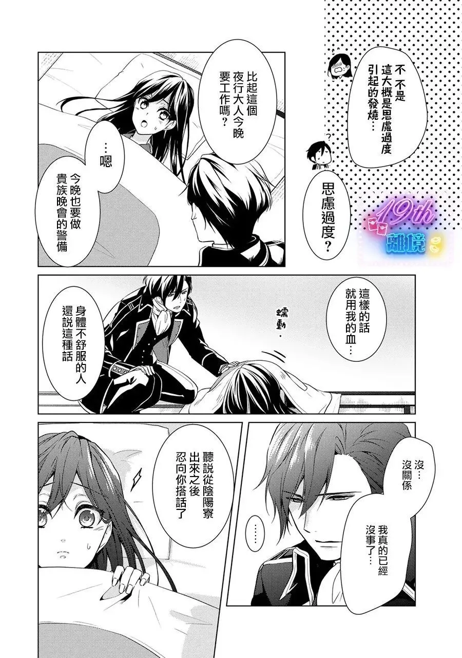 第17话 第23页