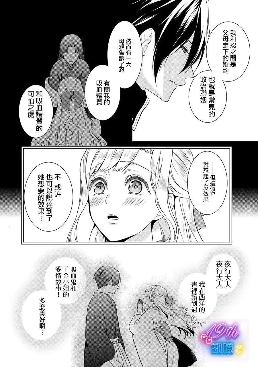 第17话 第25页