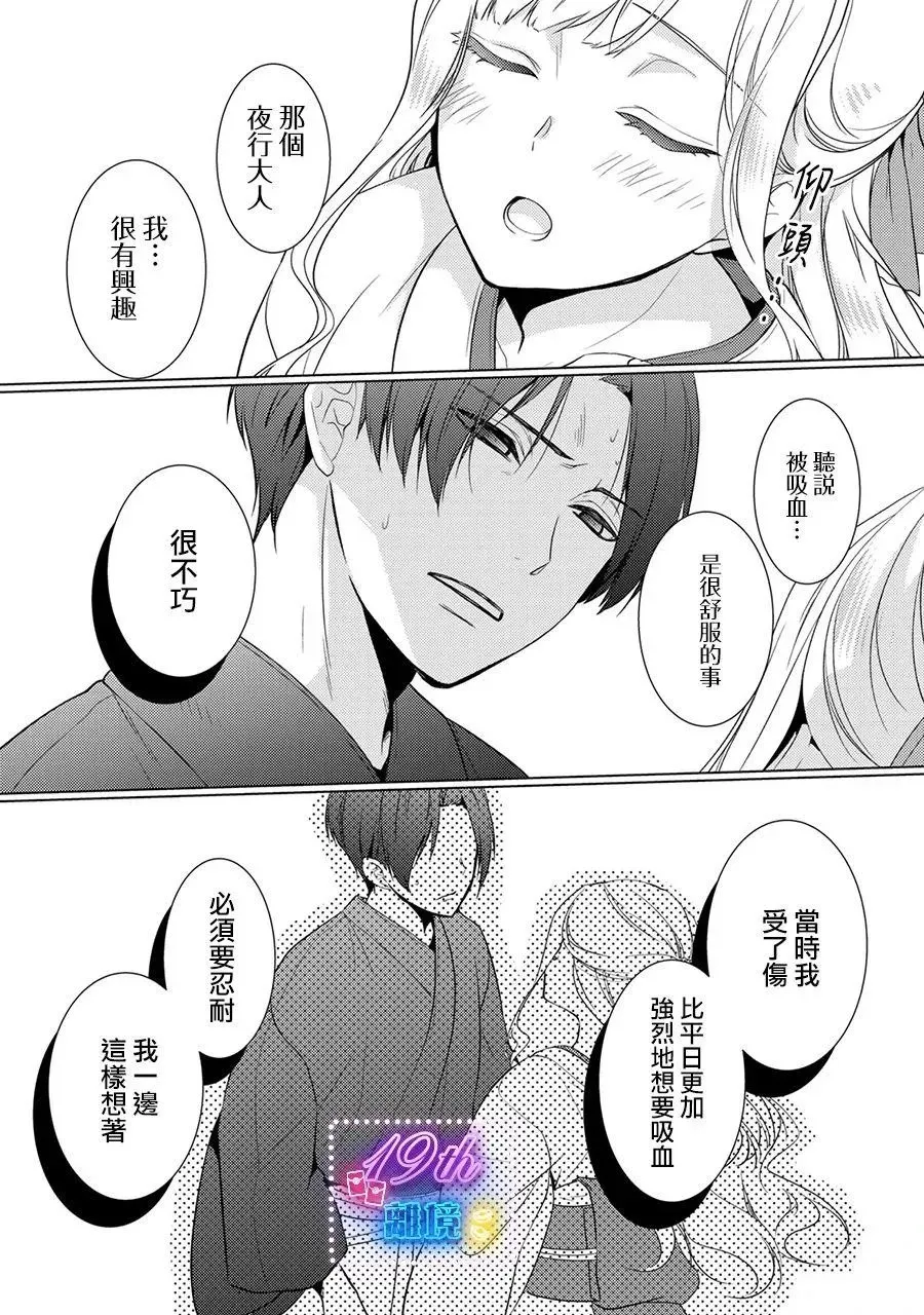 第17话 第26页
