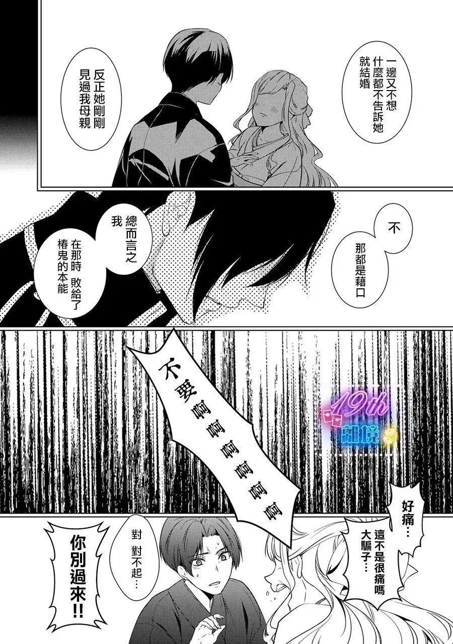 第17话 第27页