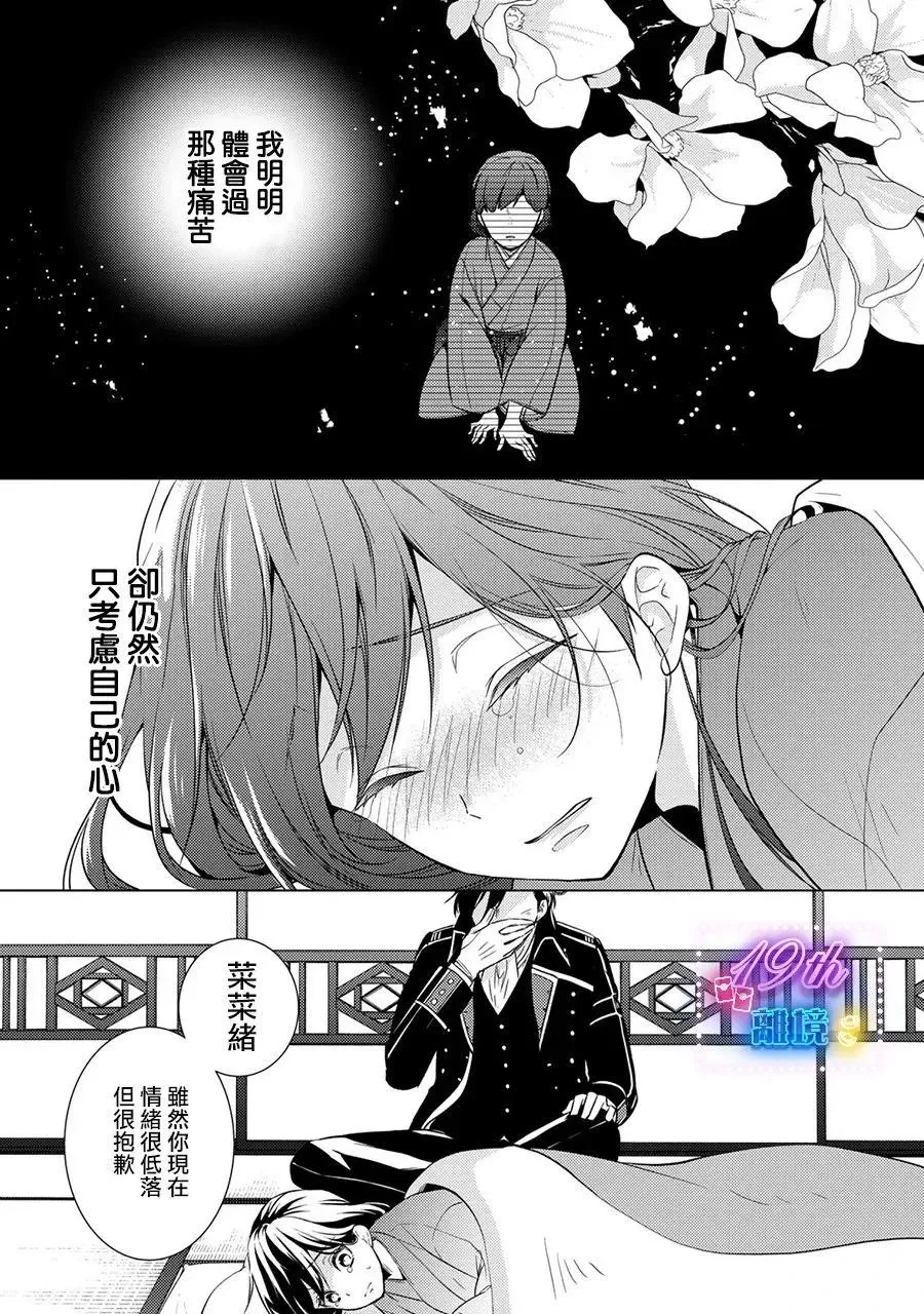 第17话 第32页