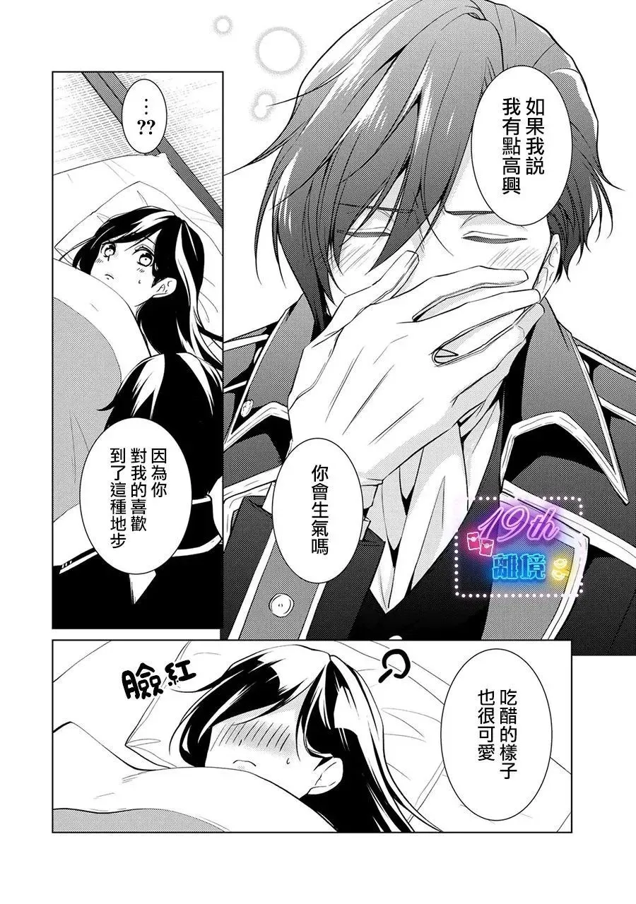 第17话 第33页