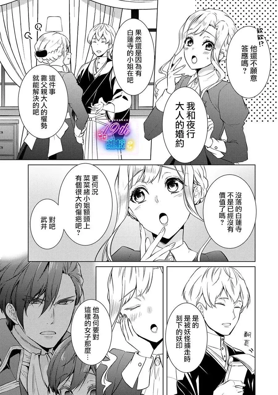 第17话 第38页