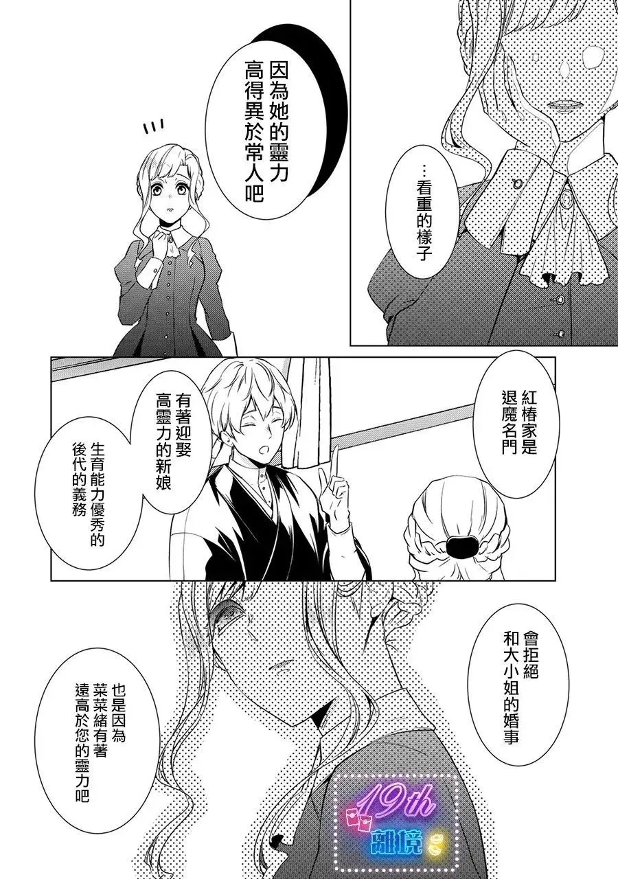 第17话 第39页