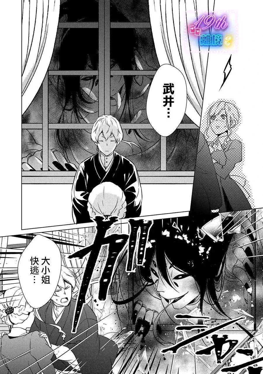 第17话 第43页