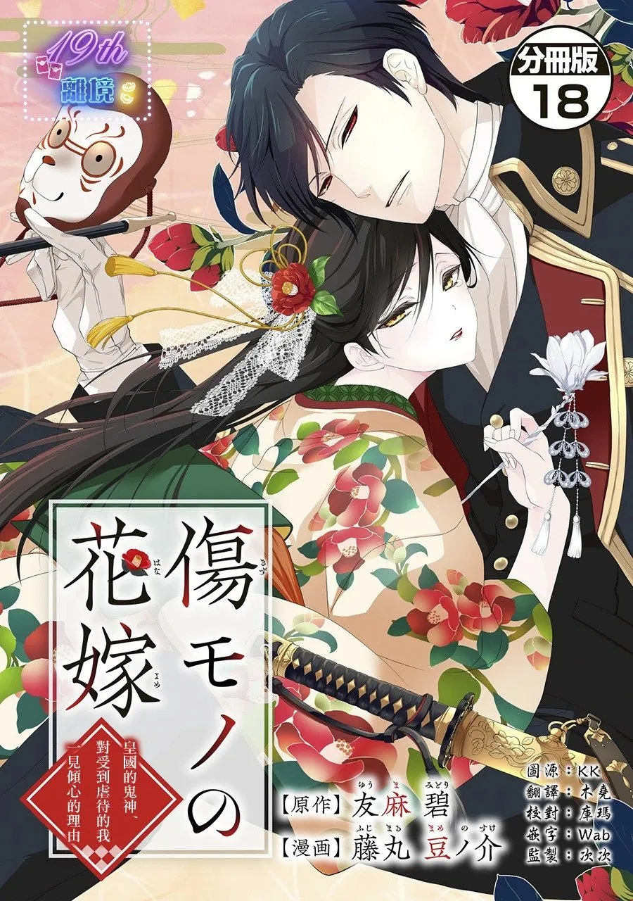 第18话 第1页