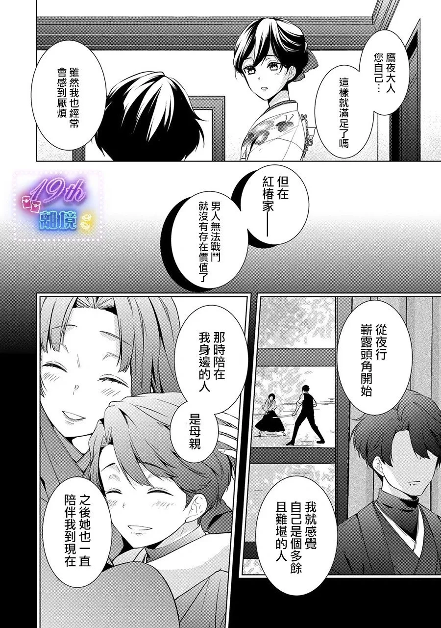 第18话 第13页