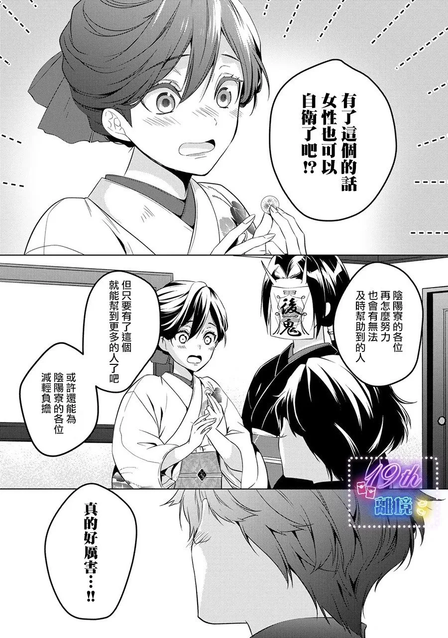 第18话 第20页