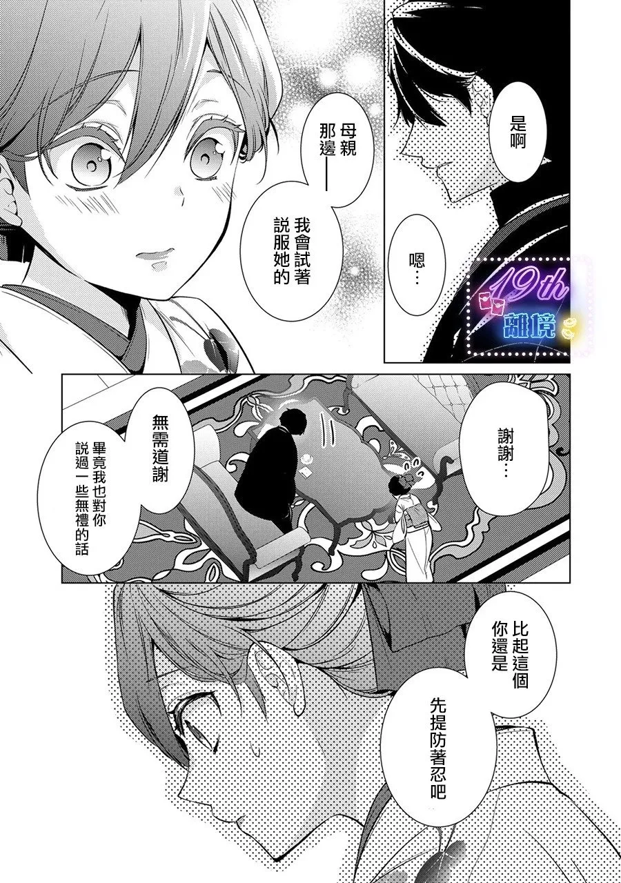 第18话 第22页