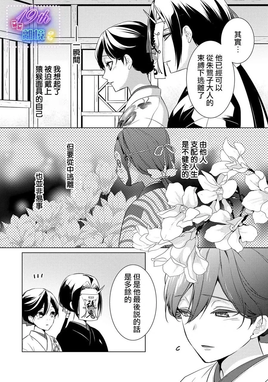 第18话 第25页