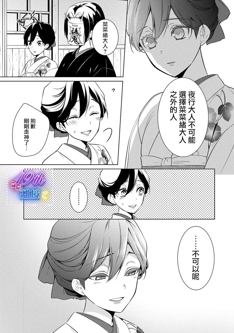 第18话 第26页