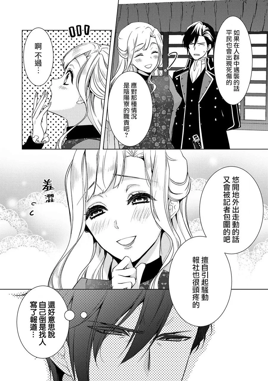 第18话 第31页