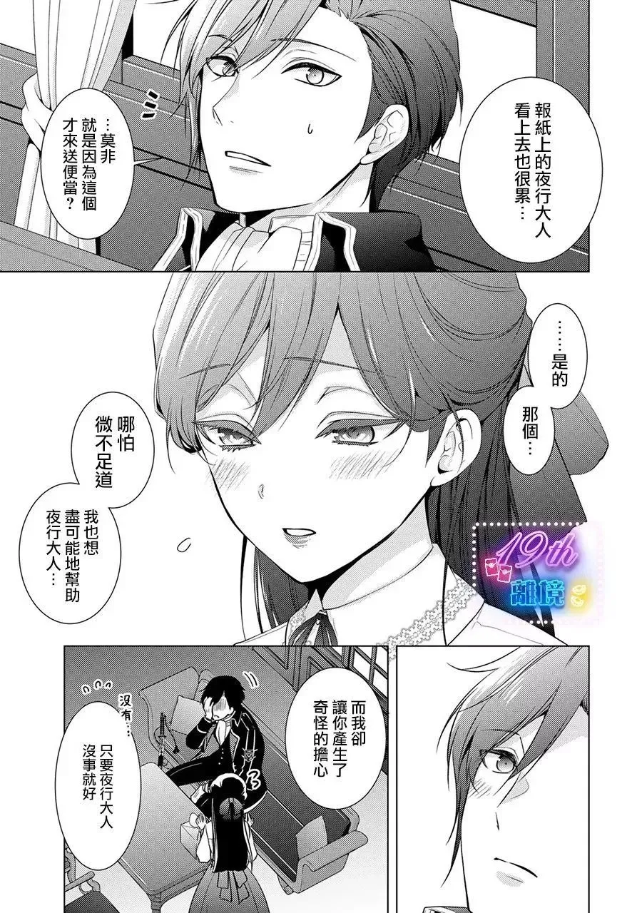 第19话 第6页