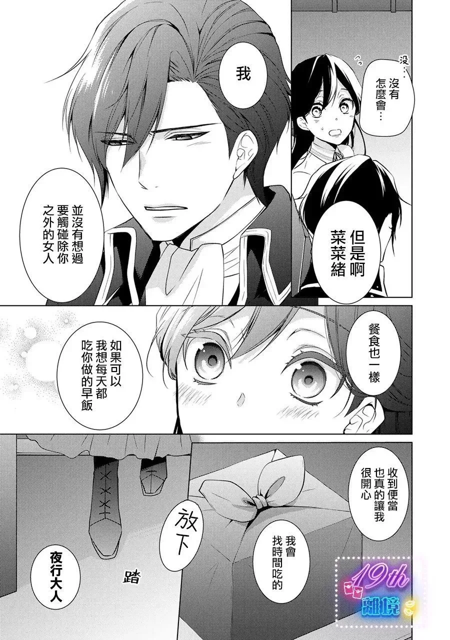 第19话 第10页