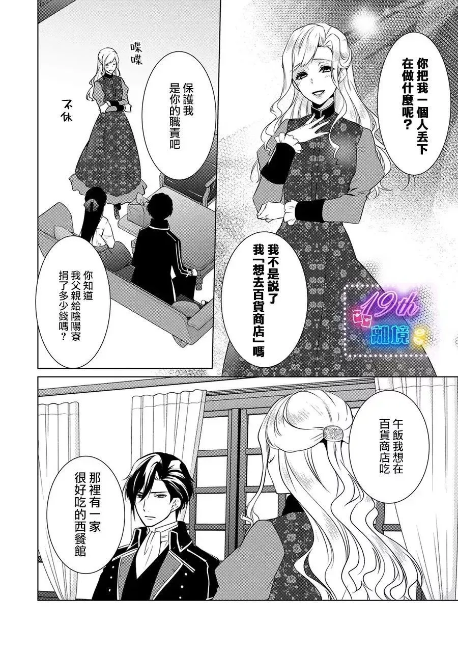 第19话 第11页