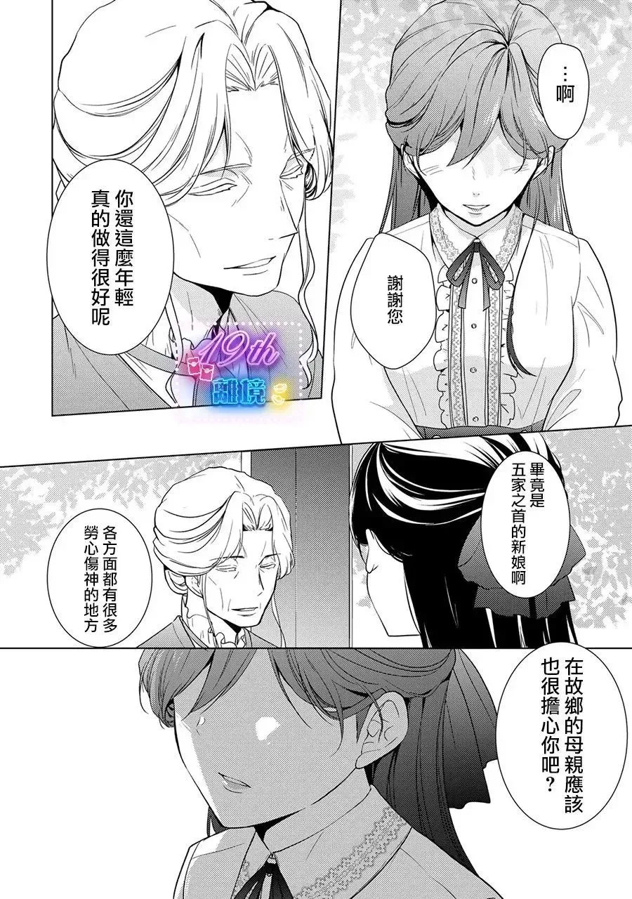 第19话 第23页