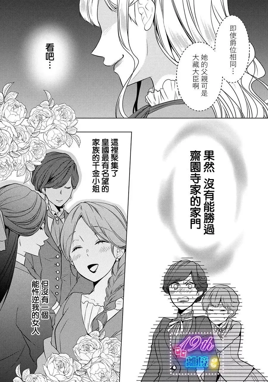 第19话 第32页