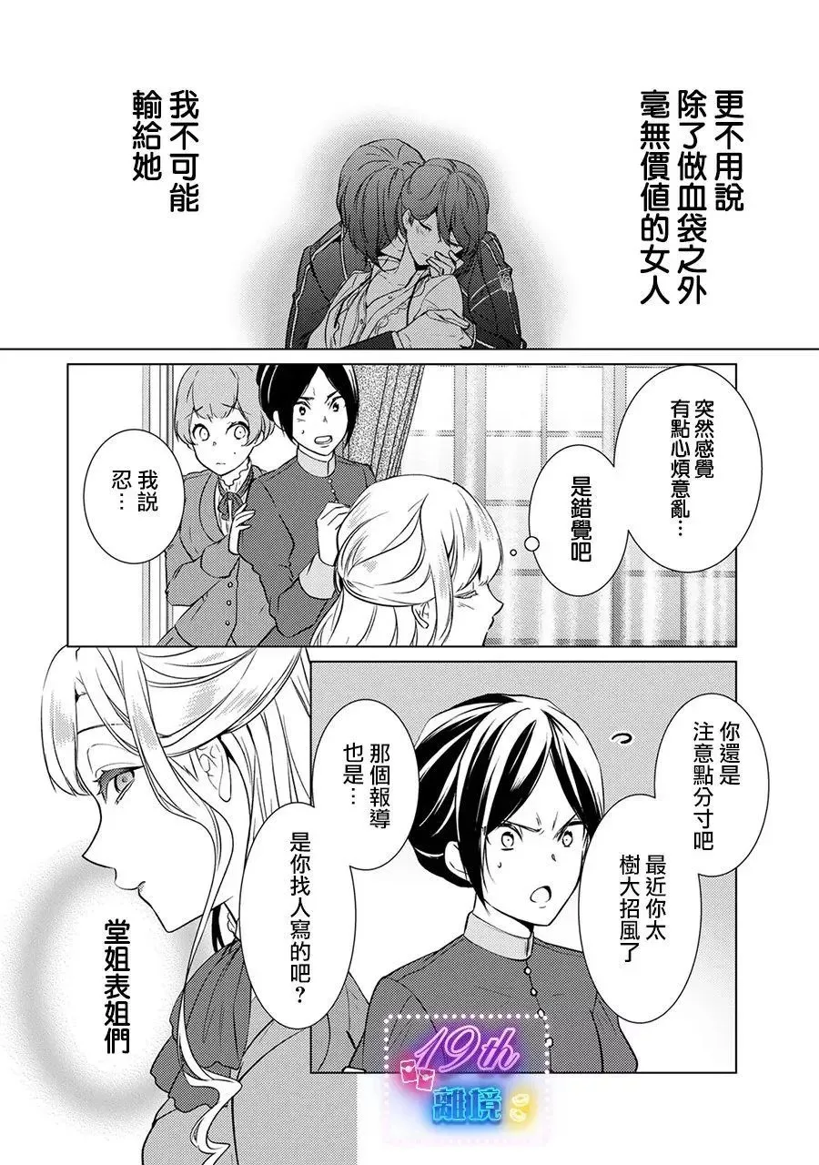 第19话 第33页