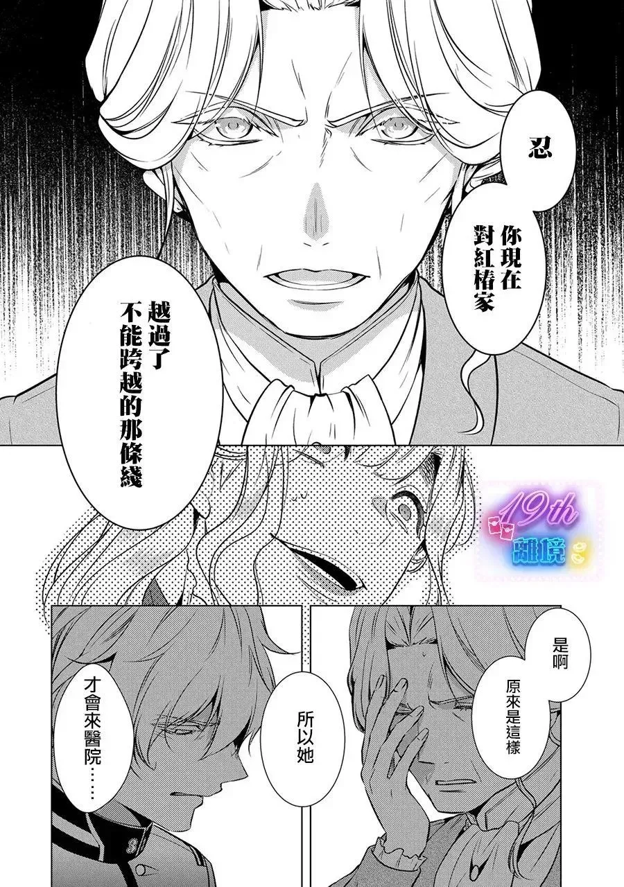 第19话 第45页
