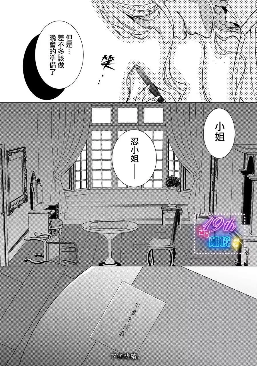 第19话 第51页