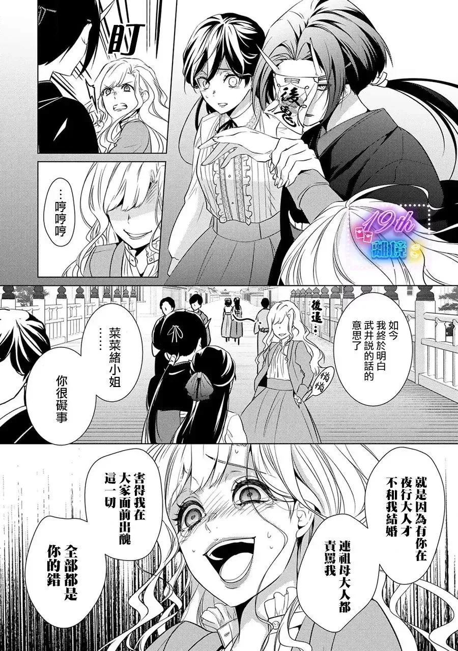 第20话 第21页