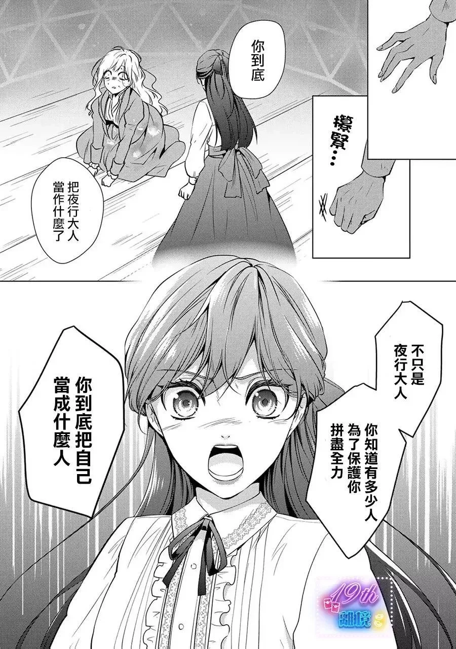第20话 第33页