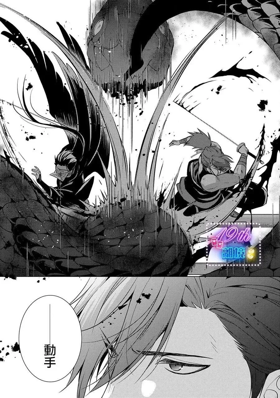 第21话 第7页