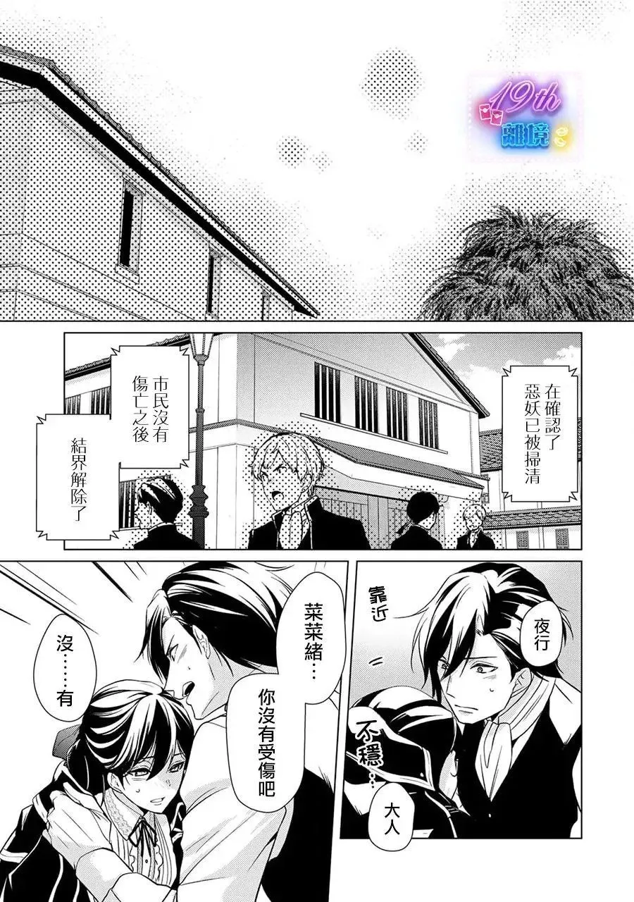 第21话 第11页