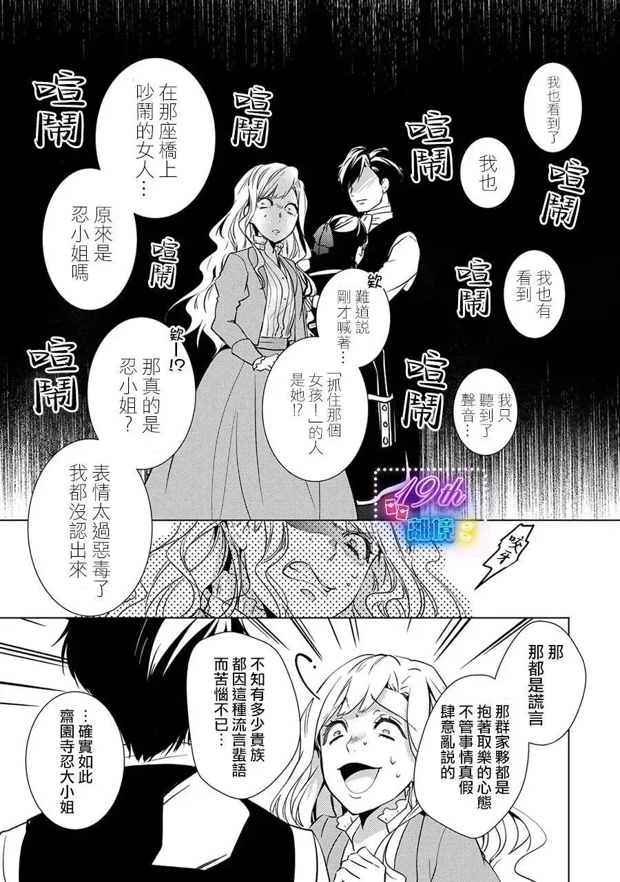 第21话 第19页