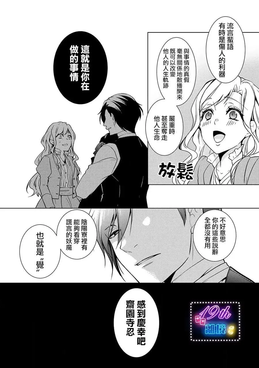 第21话 第20页