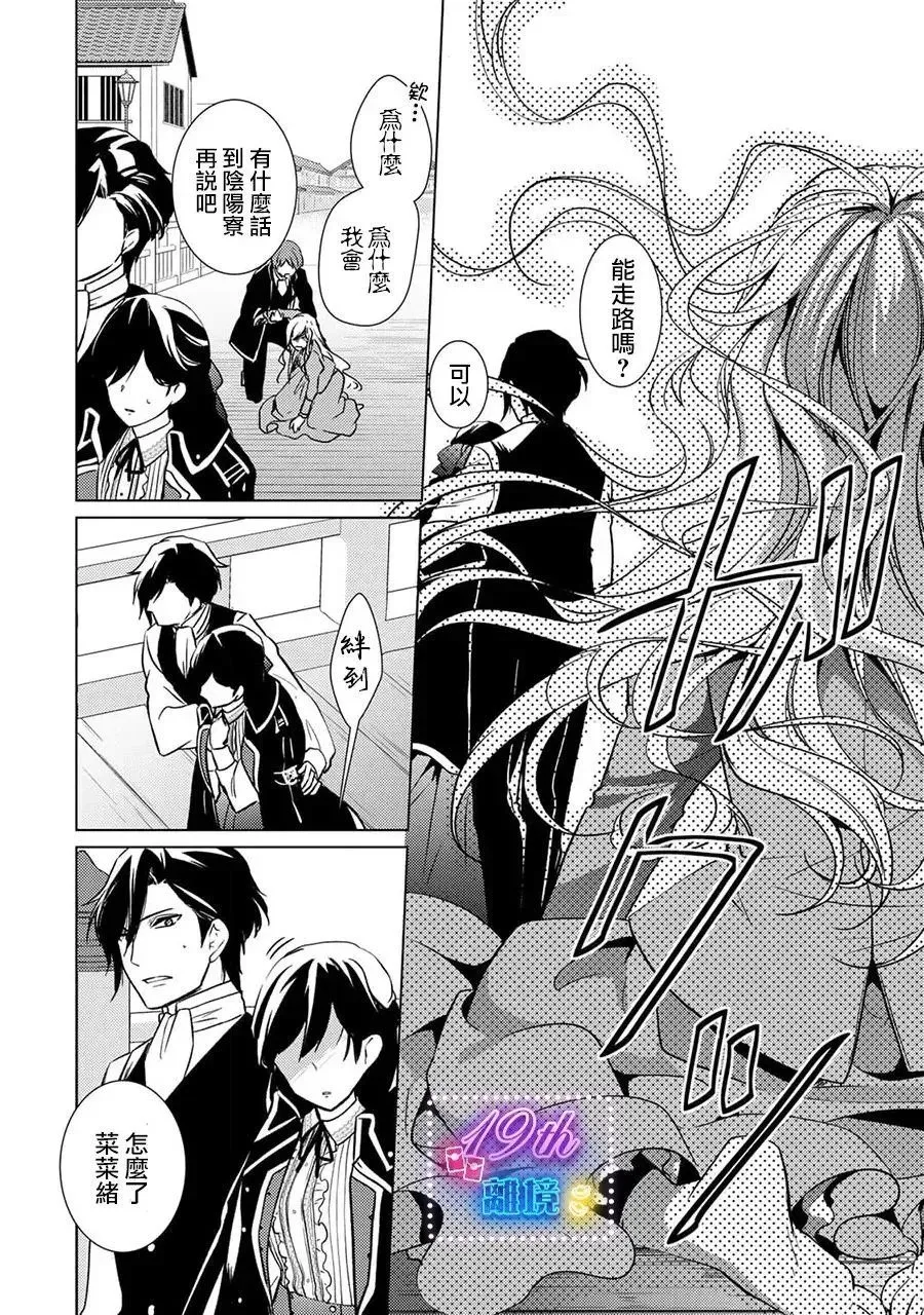 第21话 第24页