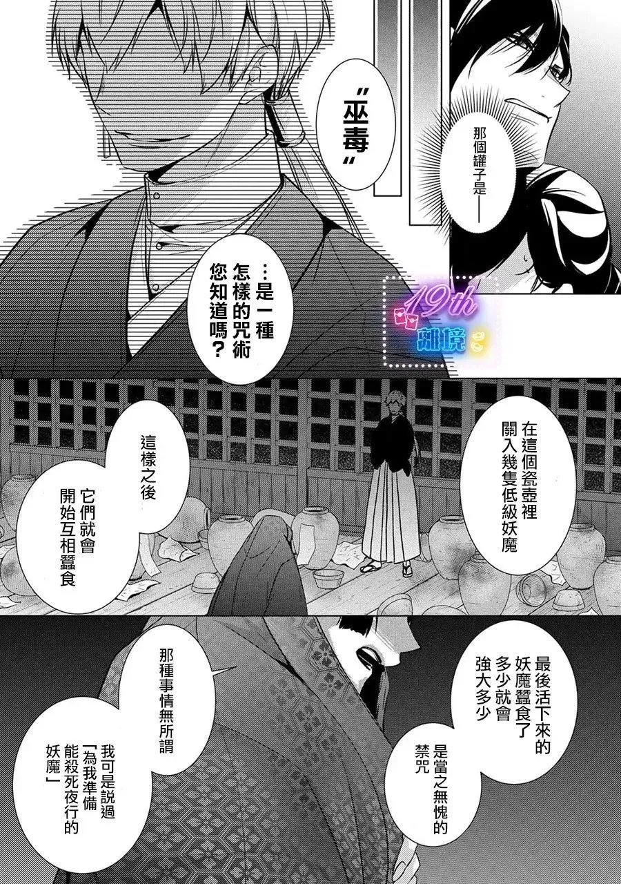 第21话 第26页