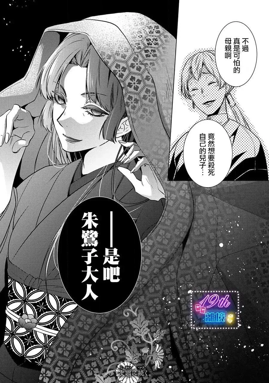 第21话 第35页