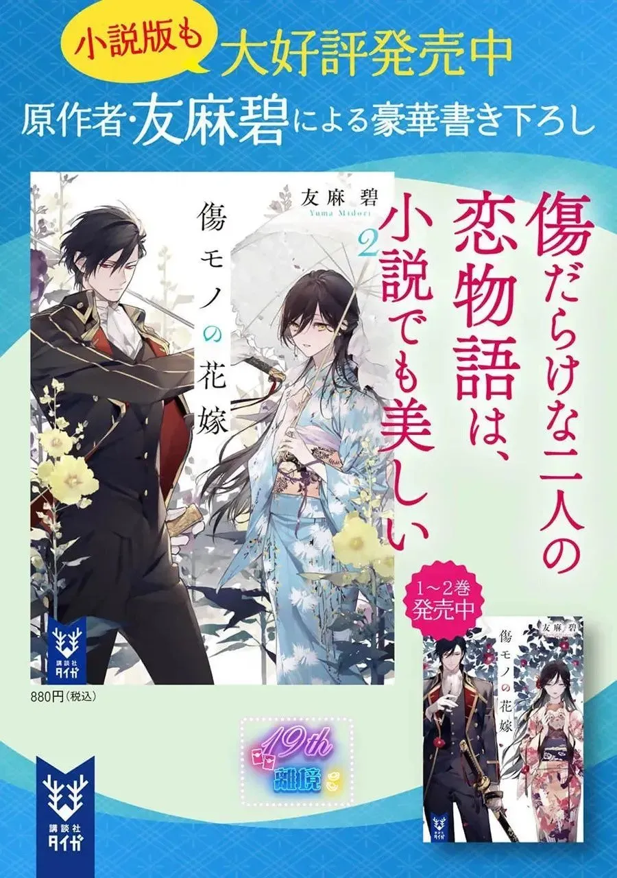 第21话 第39页