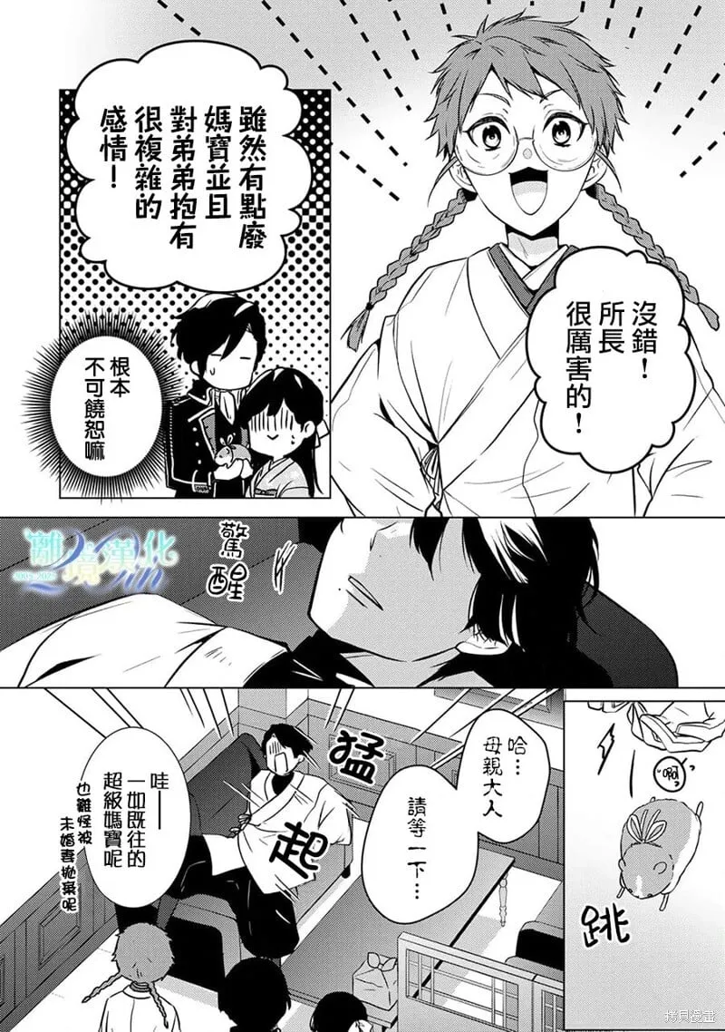 第23话 第14页