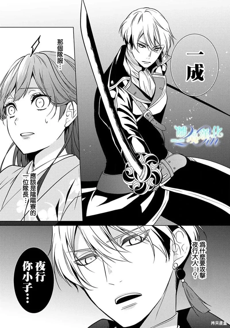 第23话 第31页