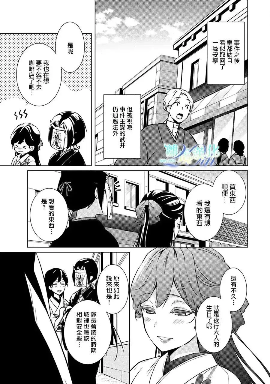 第24话 第11页