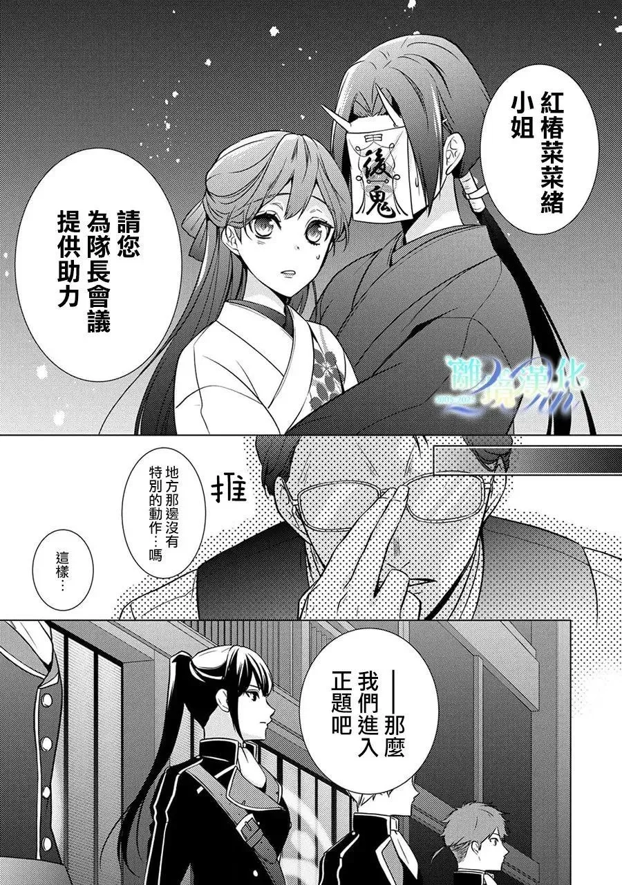 第24话 第13页
