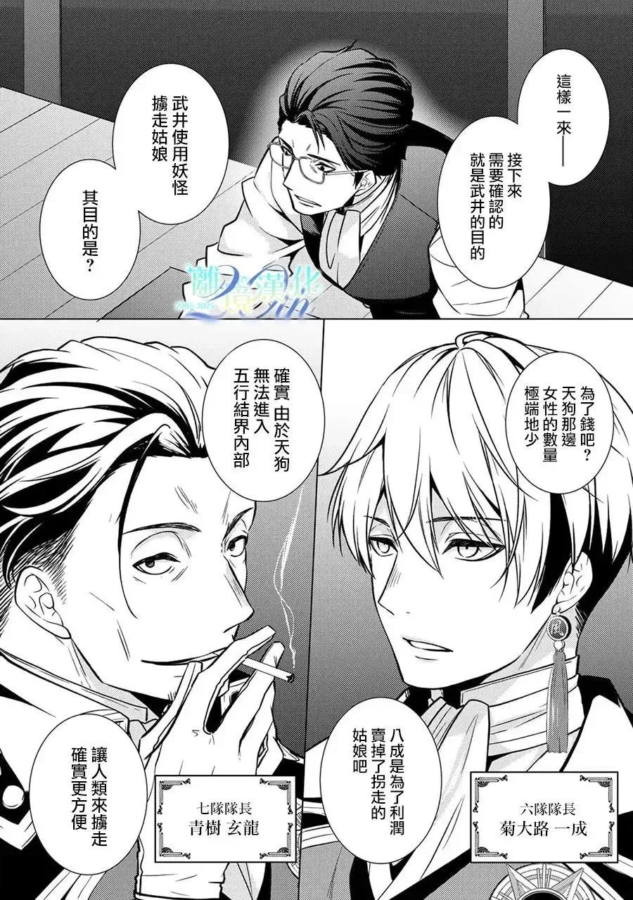第24话 第20页